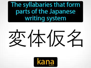 Kana Meaning